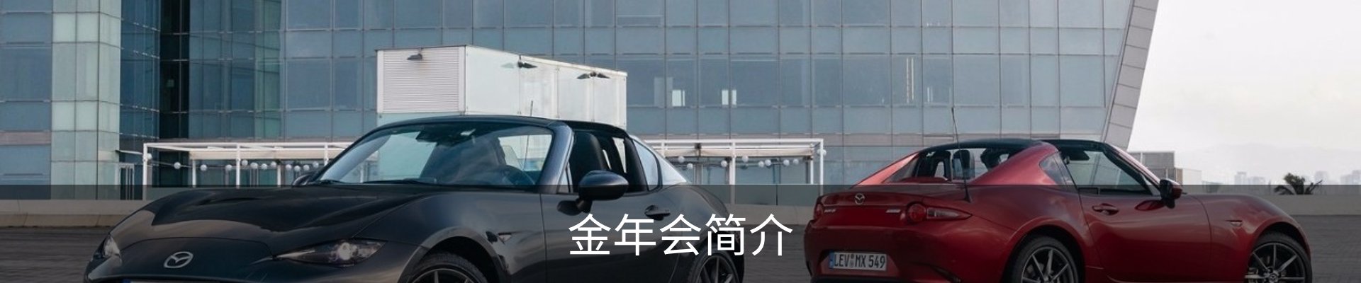 金年会简介